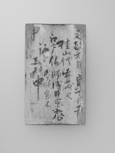 Twelve Divine Generals, Aṇḍira_6