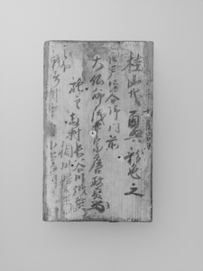 Twelve Divine Generals, Vikarāla_2