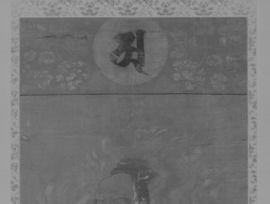 十二天像　火天_16