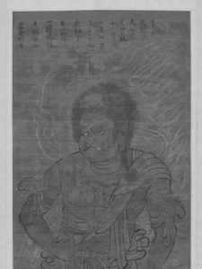 不動明王像　龍湫周沢筆_5