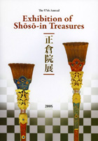 57 Annual Exhibition of Shōsō-in Treasures