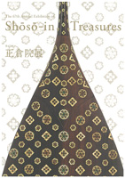 67 Annual Exhibition of Shōsō-in Treasures