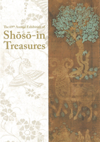 69 Annual Exhibition of Shōsō-in Treasures